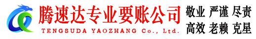 浦东讨债公司